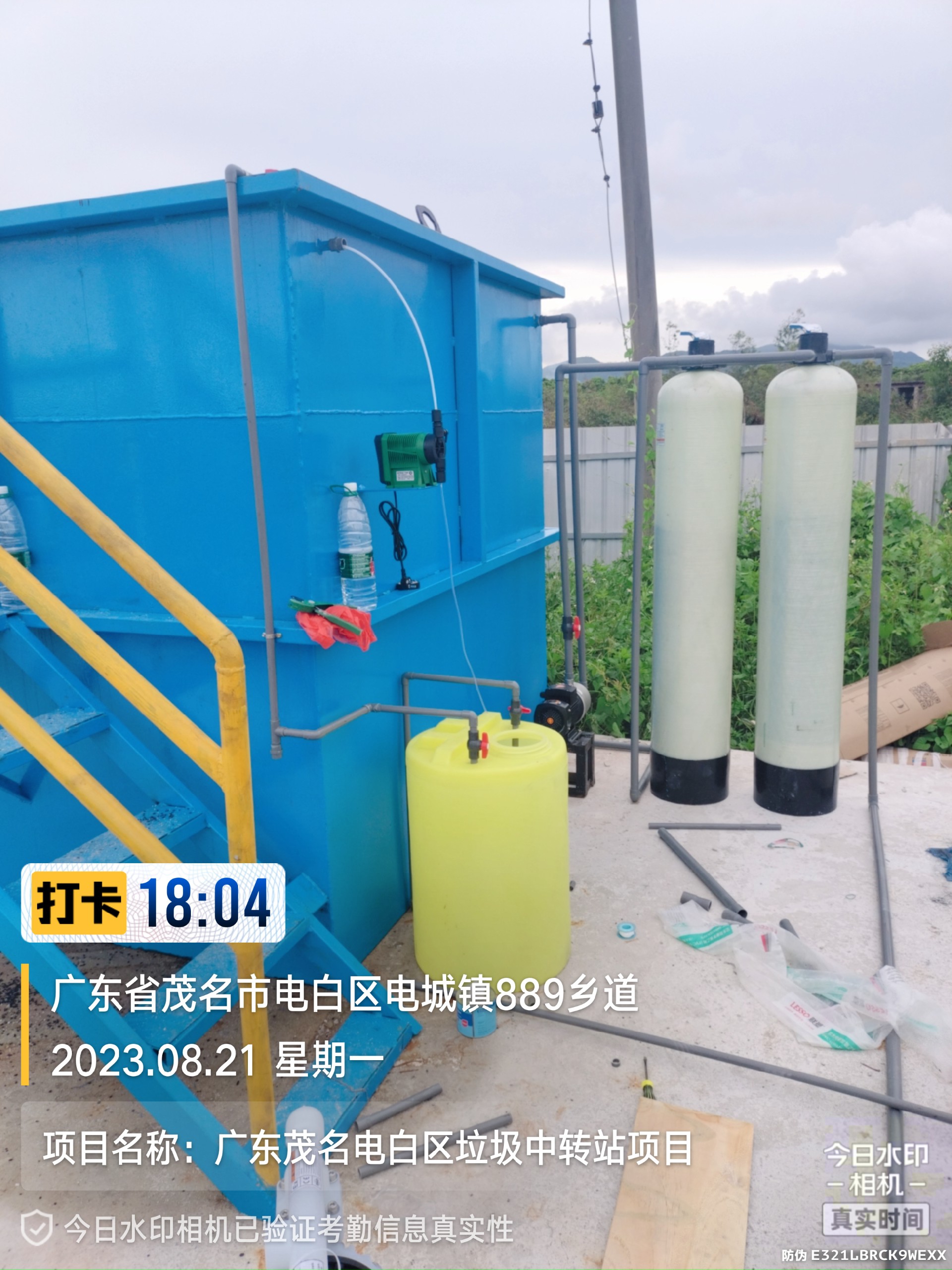 垃圾中转站污水处理