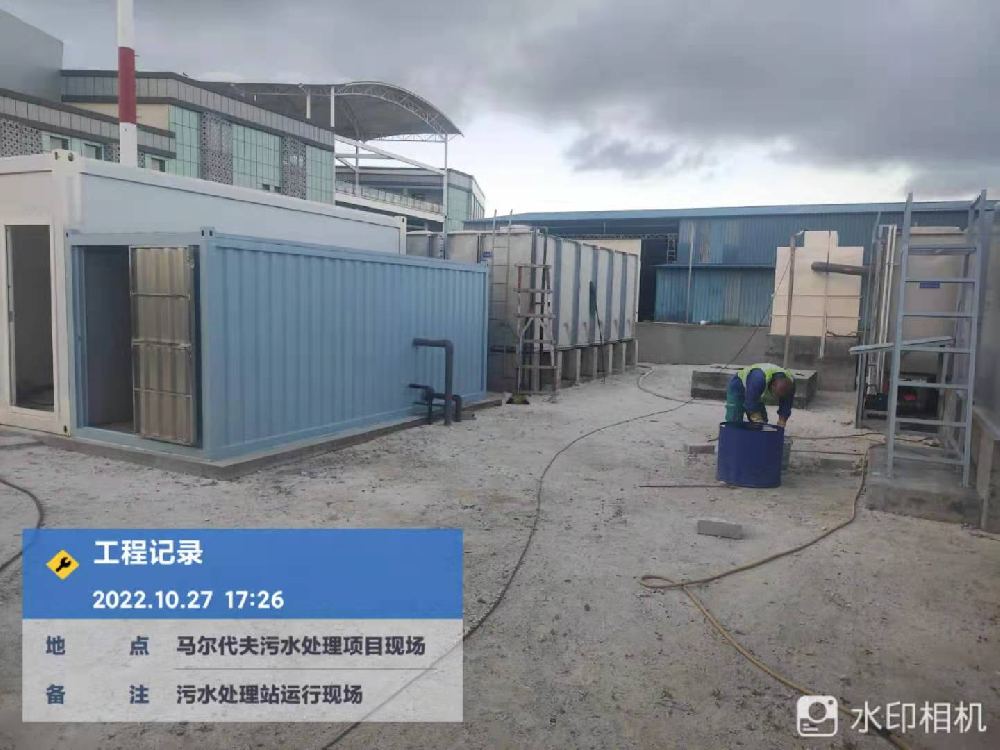 馬爾代夫某生活污水處理項目（外貿(mào)出口）