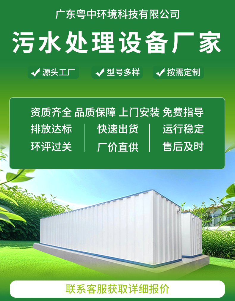農村污水處理設備廠家環保生活污水方形水箱一體化污水處理設備雨水收集
