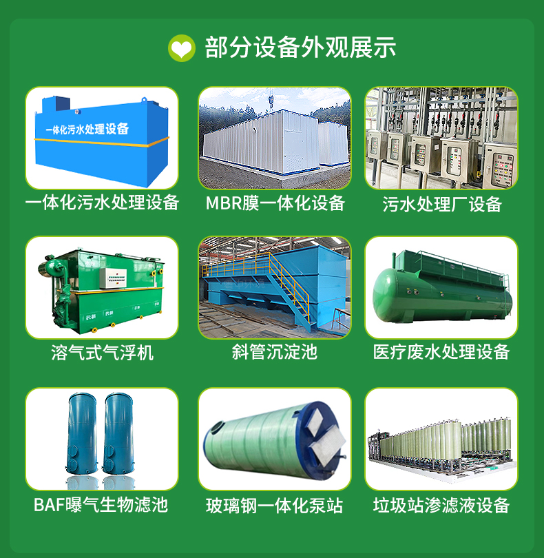 農村污水處理設備廠家環保生活污水方形水箱一體化污水處理設備雨水收集