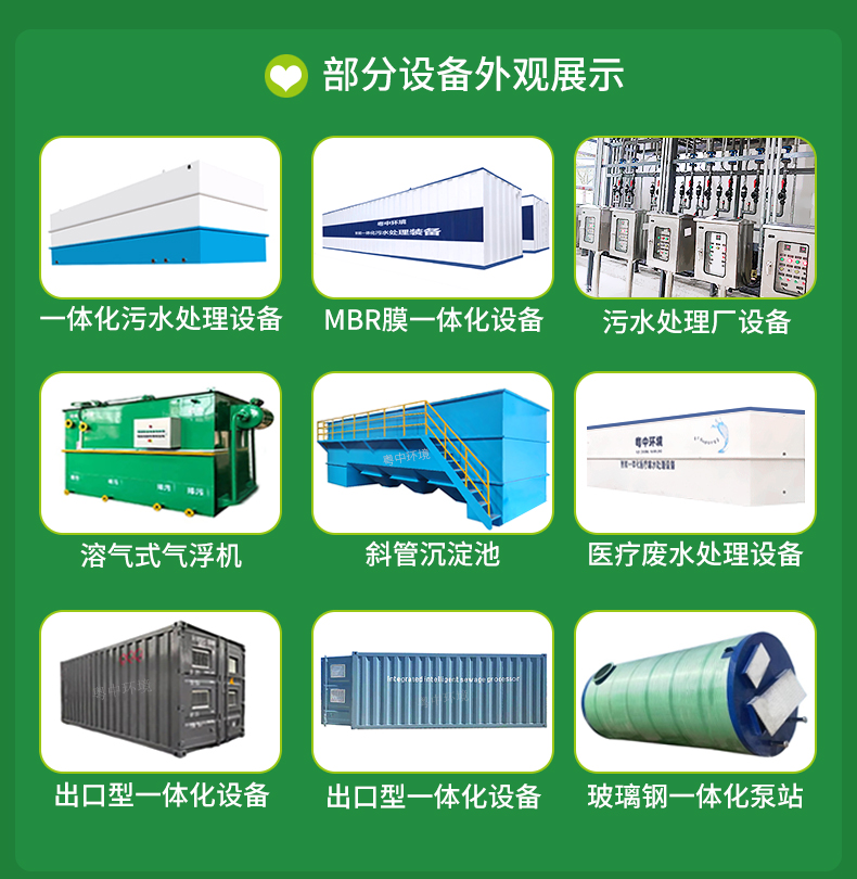 高速路服務區污水處理 公路污水處理 市政污水處理裝置一體化設備