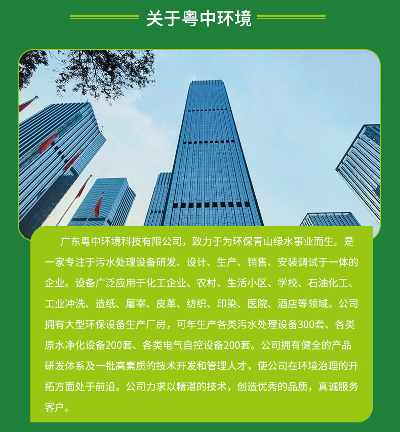 高速路服務區污水處理 公路污水處理 市政污水處理裝置一體化設備