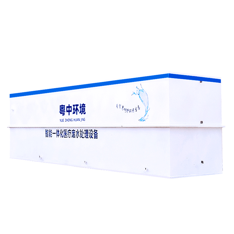 婦幼保健院醫療廢水處理一體化設備 高鐵公路 生活污水處理