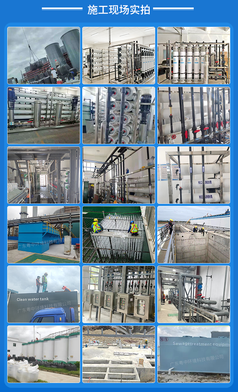 超純水設備EDI模塊RO反滲透純化水超濾膜去離子高純水凈化設備施工現場