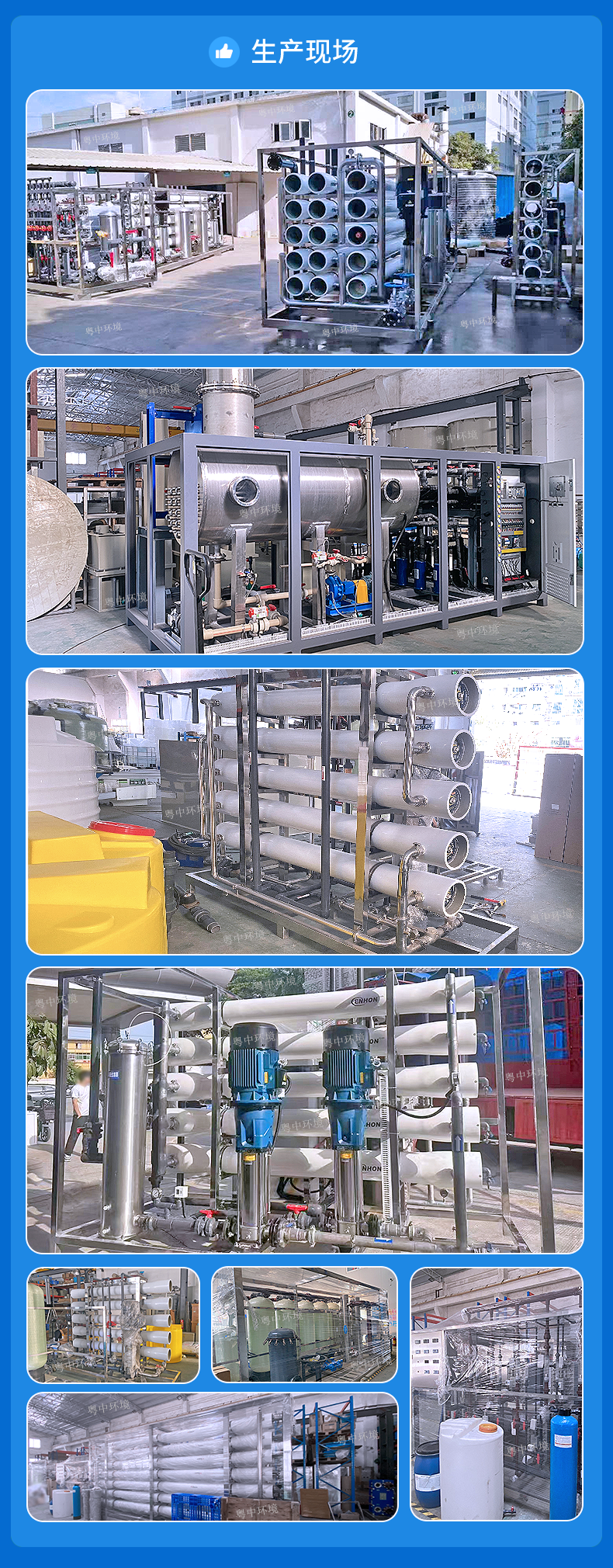 超純水設備EDI模塊RO反滲透純化水超濾膜去離子高純水凈化設備工廠