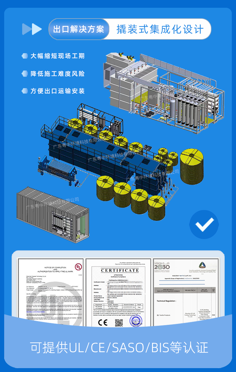 超純水設備EDI模塊RO反滲透純化水超濾膜去離子高純水凈化設備外貿出口