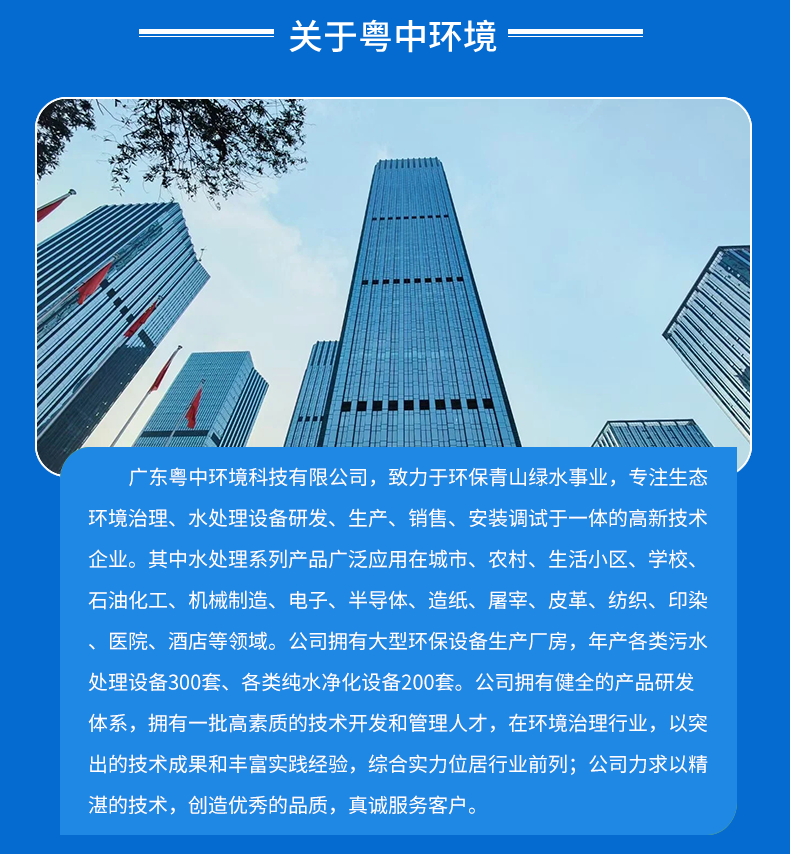超純水設備EDI模塊RO反滲透純化水超濾膜去離子高純水凈化設備簡介