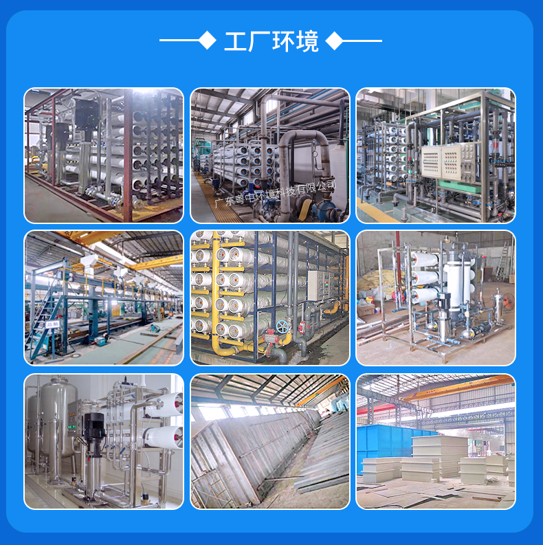 超純水設備EDI模塊RO反滲透純化水超濾膜去離子高純水凈化設備工廠生產環境