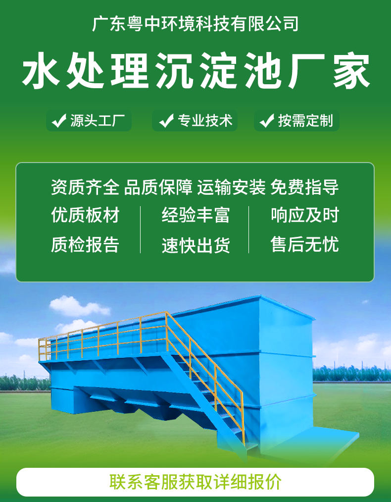 平流沉淀池 平衡沉淀池 沉清疊合池碳鋼防腐斜板沉淀池斜管沉淀池